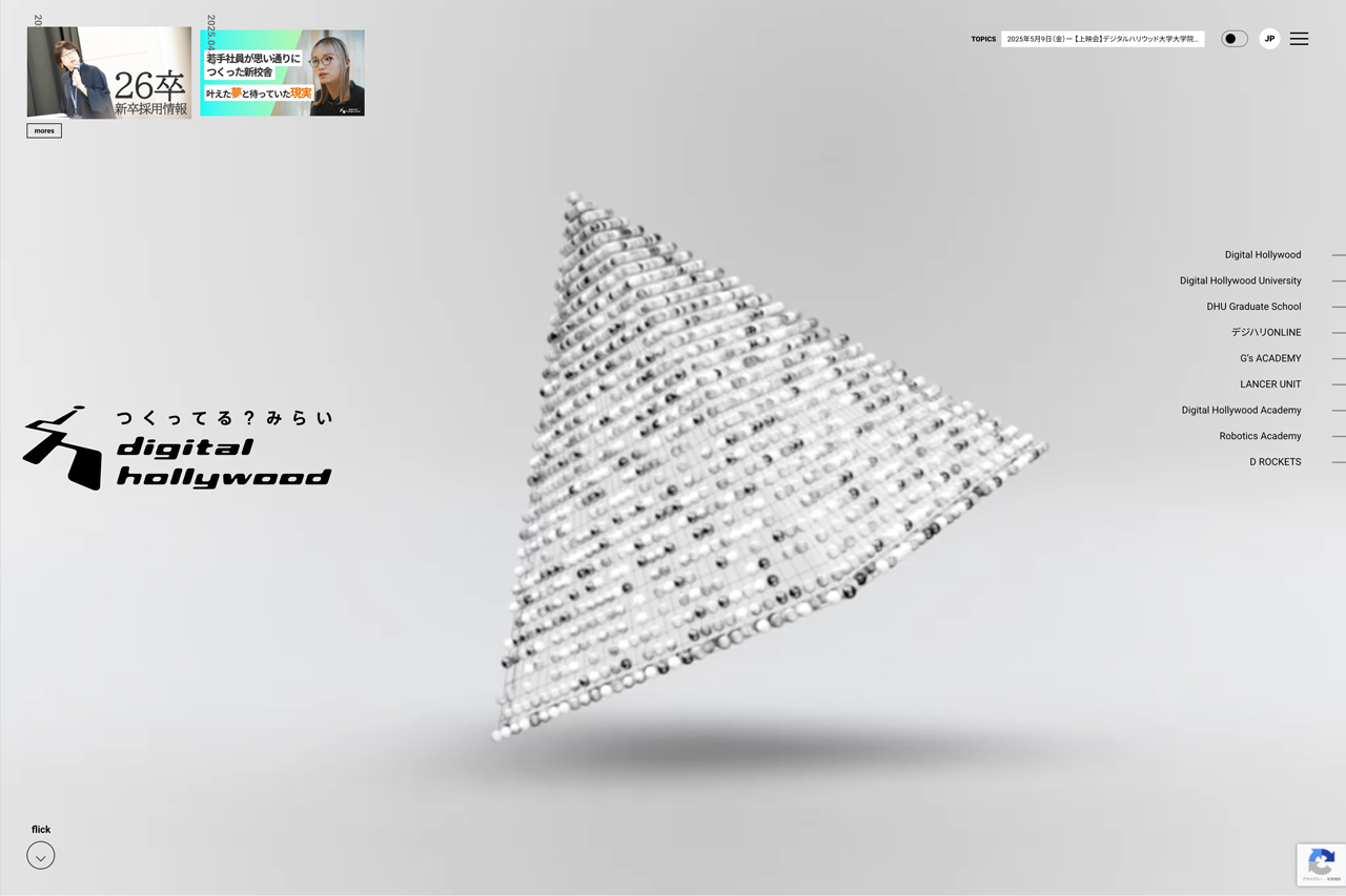 デジタルハリウッド株式会社