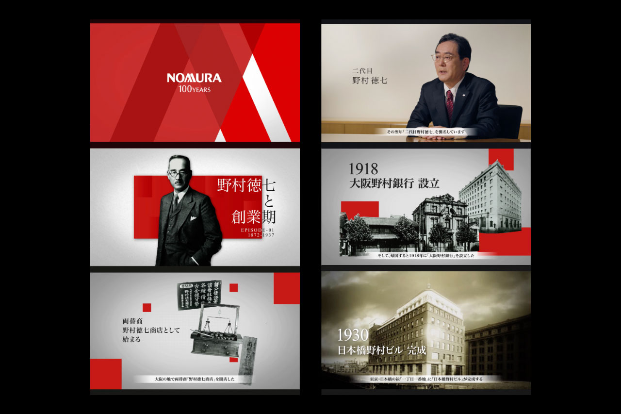 野村グループ - 100周年記念動画