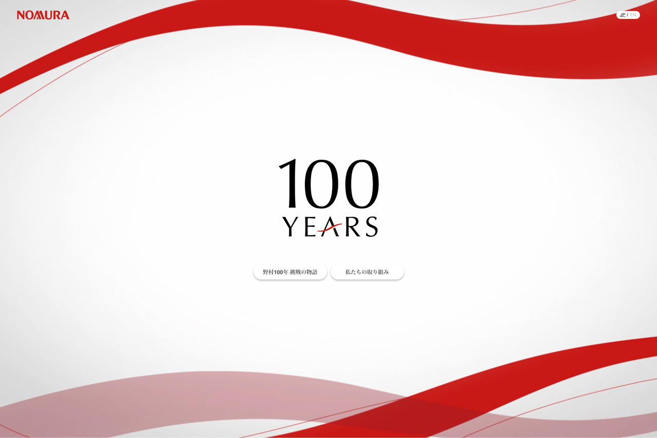 野村グループ - 100周年記念サイト